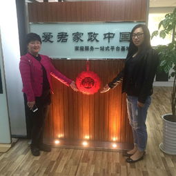 熱烈慶祝上海嘉定區優質加盟商成功簽約愛君家政，共筑滬上家政服務新標桿